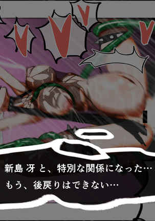 シャドウ冴 雌堕ち腹ボテ大作戦 Page #14