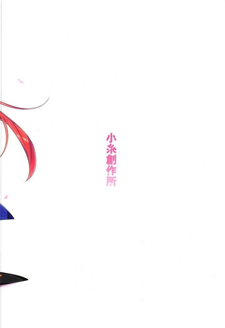 Hanamizake