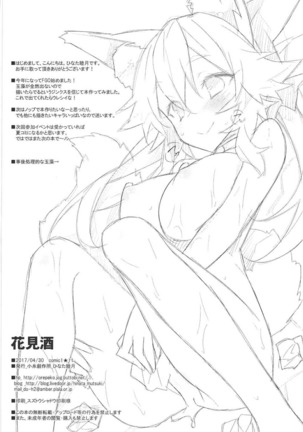 Hanamizake Page #22