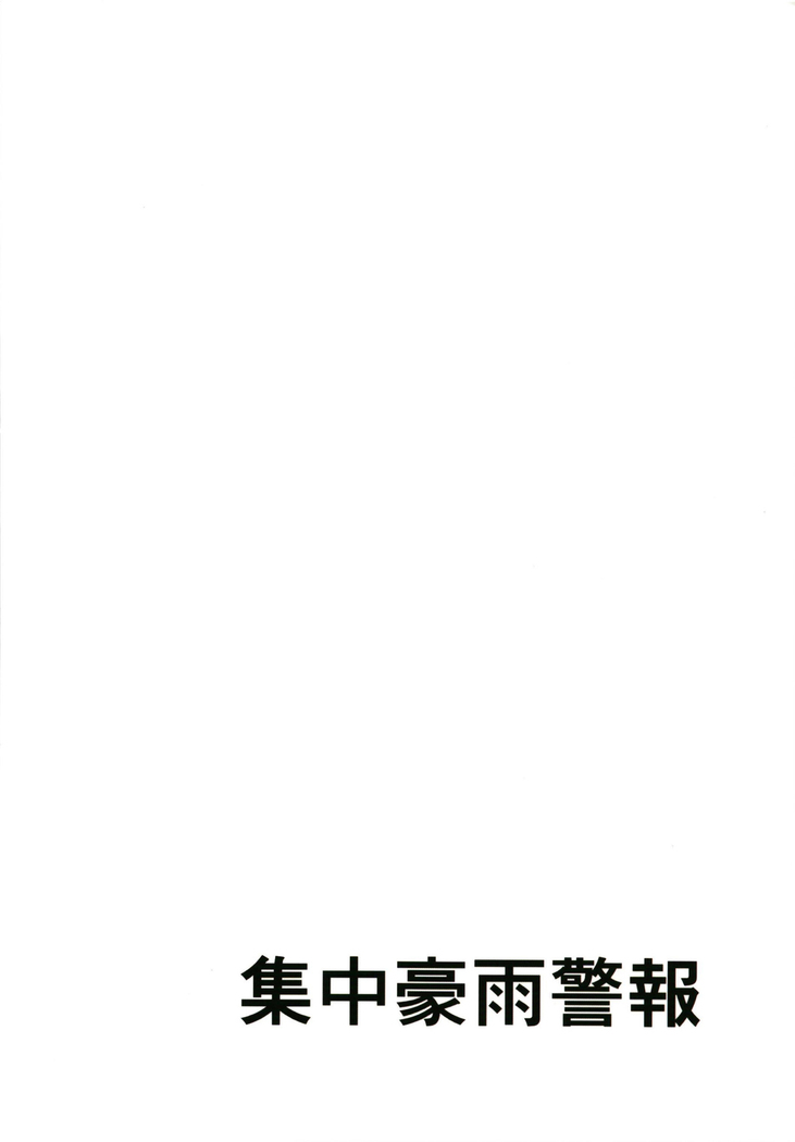 Totoki Airi-san ga Nama de Hamemakuru Hon | 토토키 아이리가 생으로 마구 떡치는 책