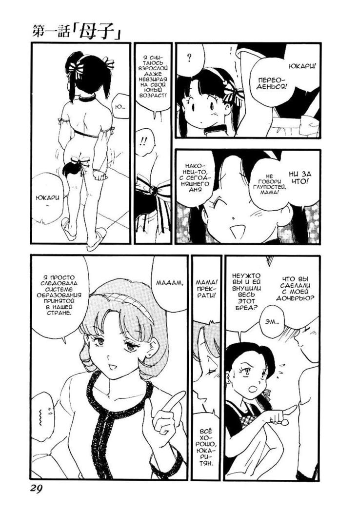 Volunteer Breeding Ch.1