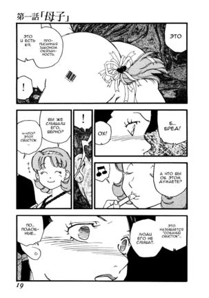 Volunteer Breeding Ch.1 Page #17