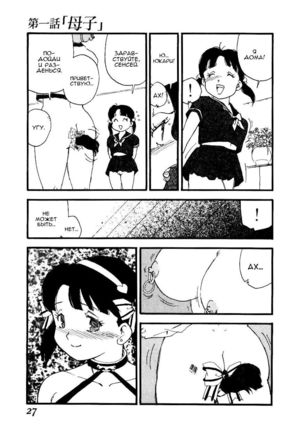 Volunteer Breeding Ch.1 Page #25