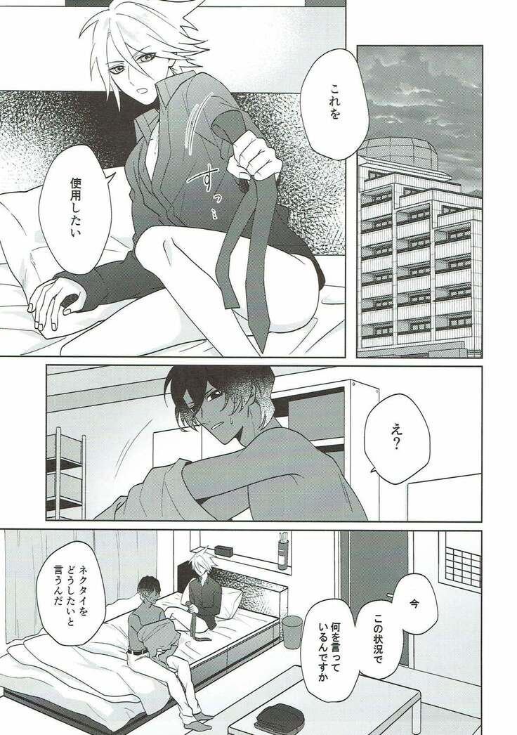 sense