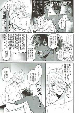 sense Page #26