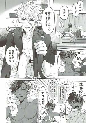 sense Page #13