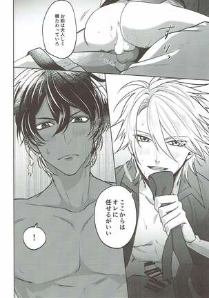 sense Page #15