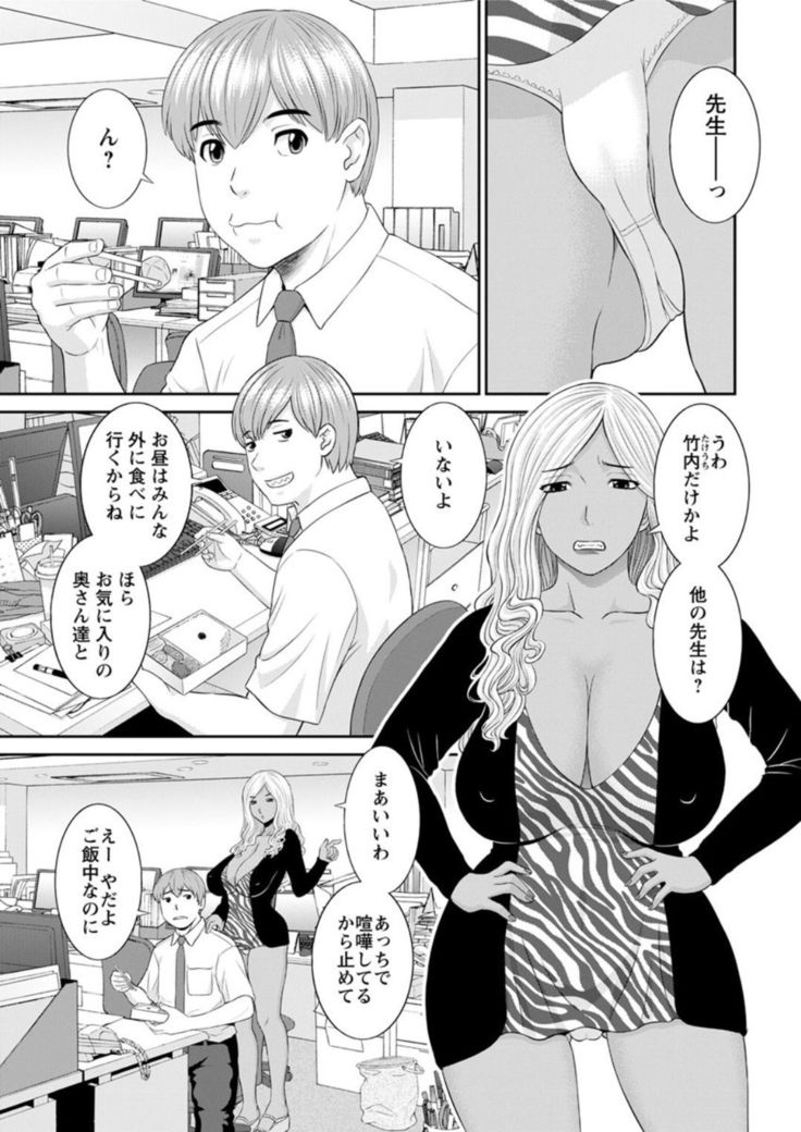 Kaikan hitotsuma gakuen 1-13
