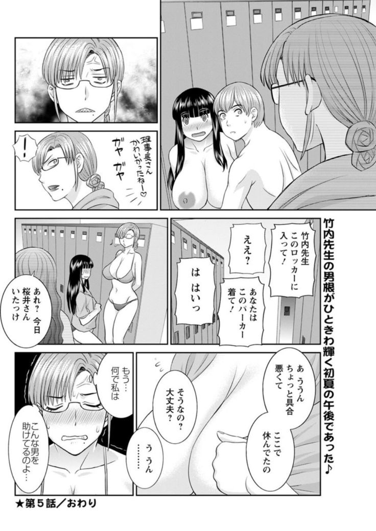 Kaikan hitotsuma gakuen 1-13