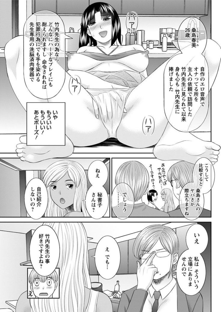 Kaikan hitotsuma gakuen 1-13
