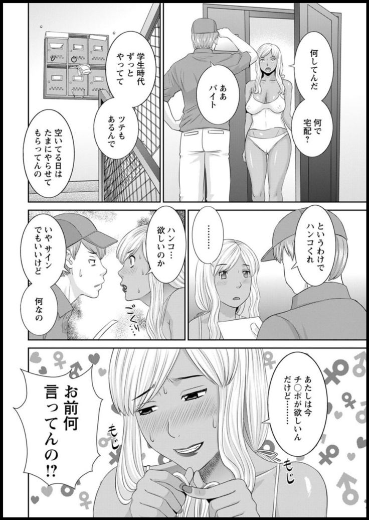 Kaikan hitotsuma gakuen 1-13