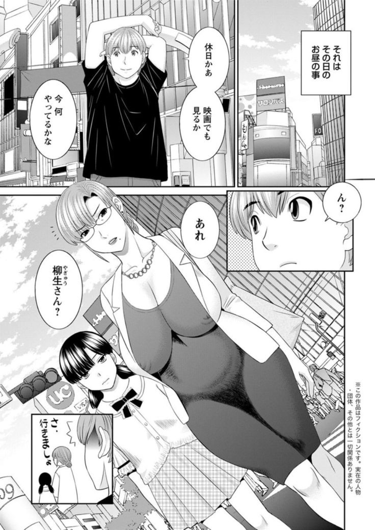 Kaikan hitotsuma gakuen 1-13