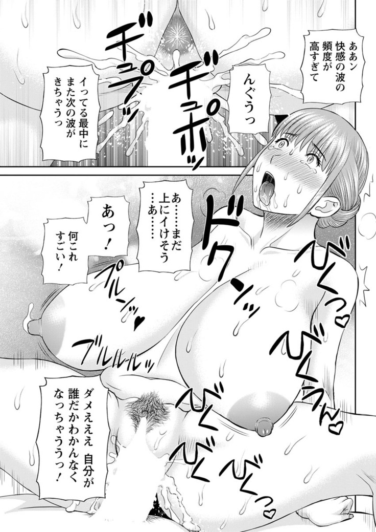 Kaikan hitotsuma gakuen 1-13
