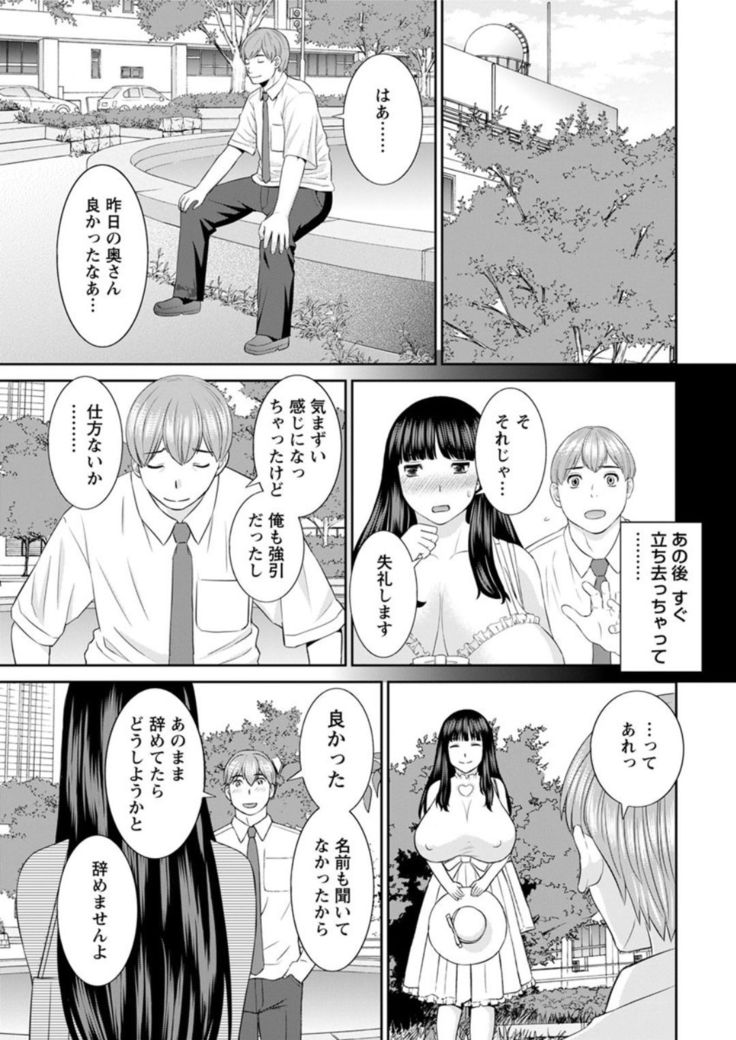 Kaikan hitotsuma gakuen 1-13
