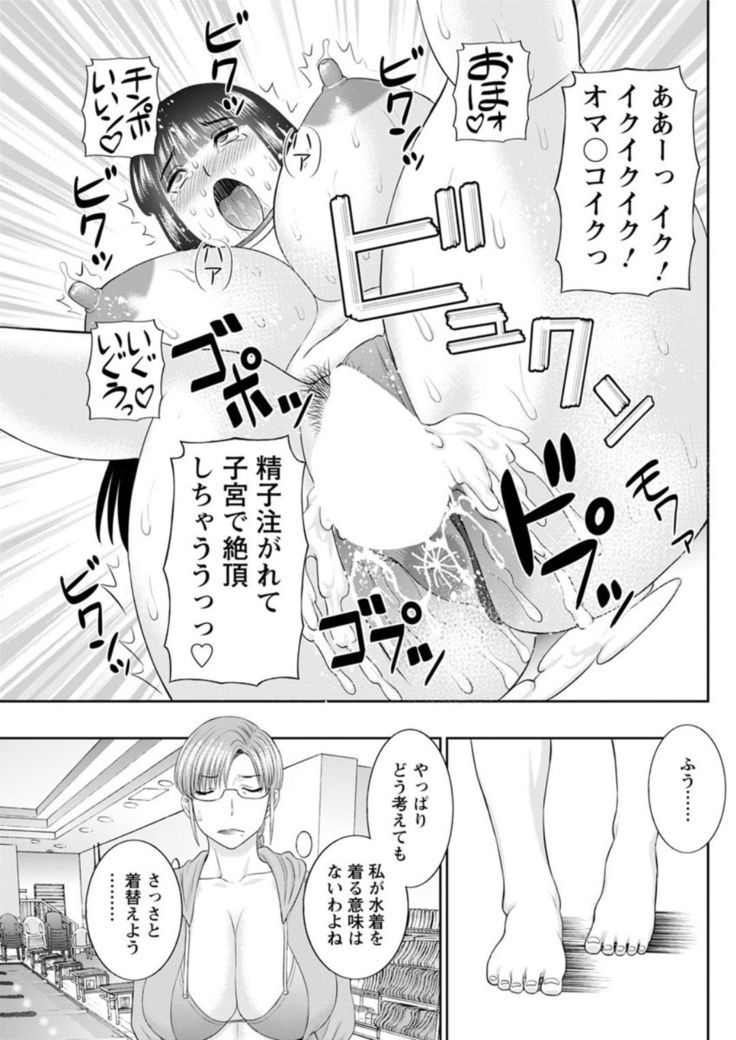 Kaikan hitotsuma gakuen 1-13