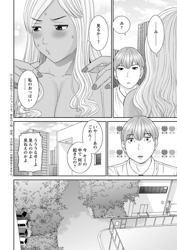 Kaikan hitotsuma gakuen 1-13