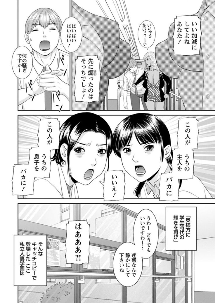 Kaikan hitotsuma gakuen 1-13