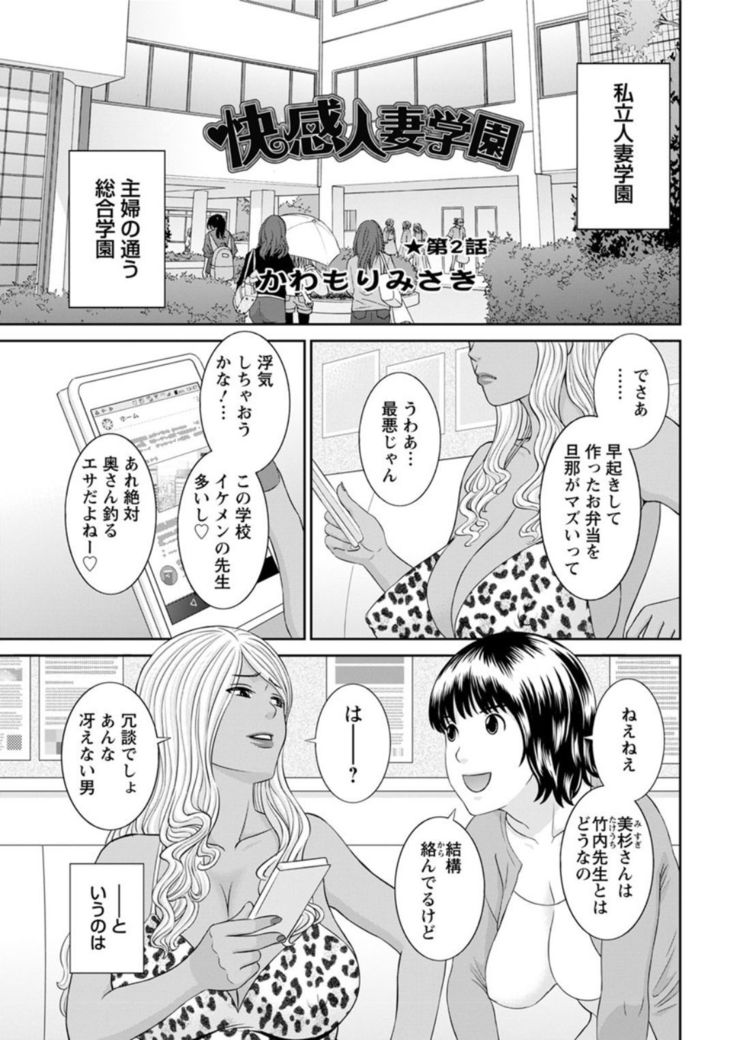 Kaikan hitotsuma gakuen 1-13