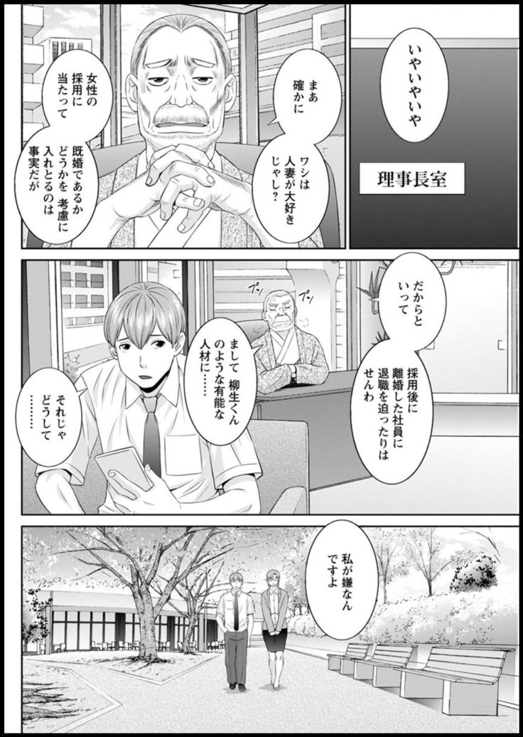 Kaikan hitotsuma gakuen 1-13