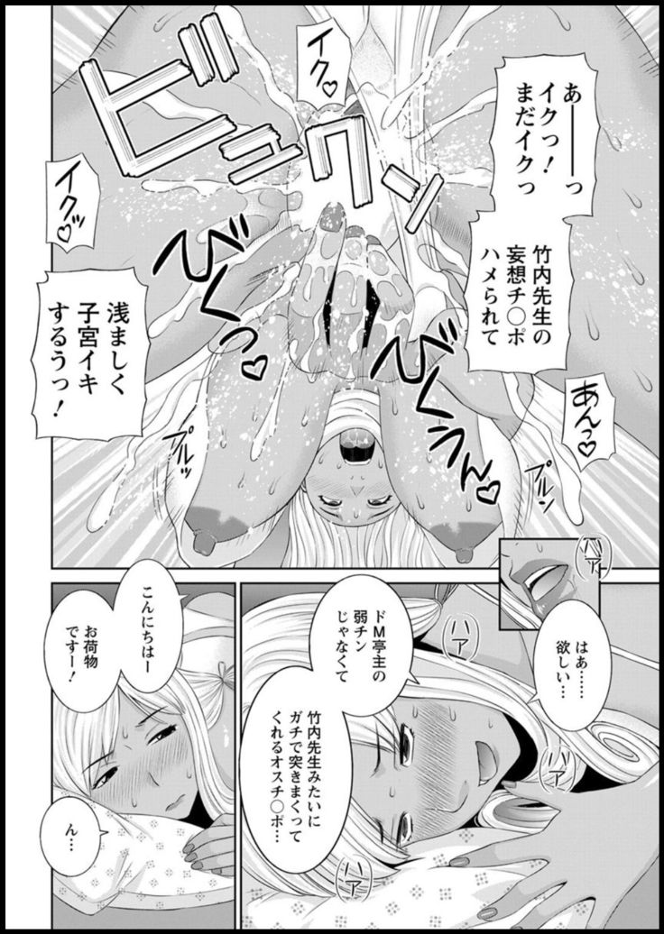 Kaikan hitotsuma gakuen 1-13