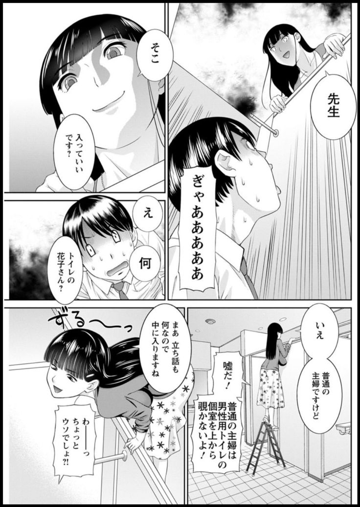 Kaikan hitotsuma gakuen 1-13