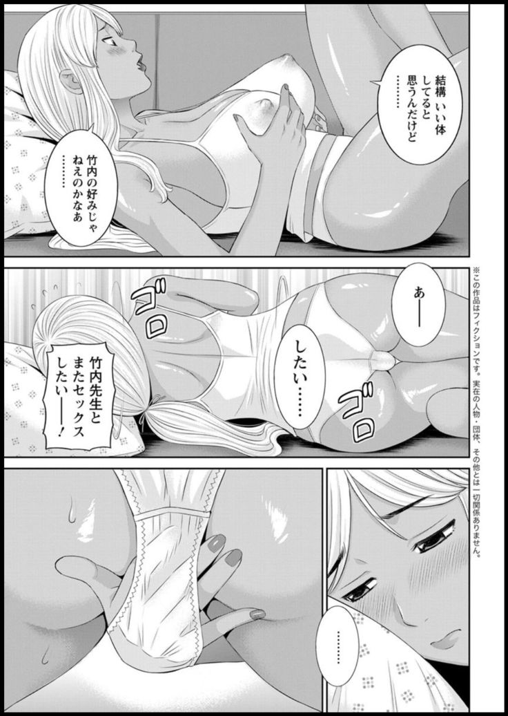 Kaikan hitotsuma gakuen 1-13