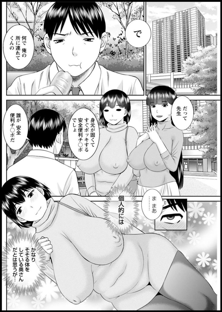 Kaikan hitotsuma gakuen 1-13
