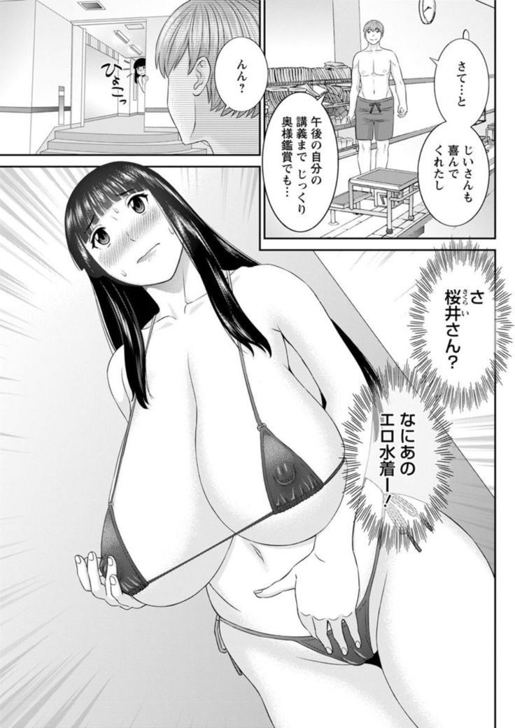 Kaikan hitotsuma gakuen 1-13