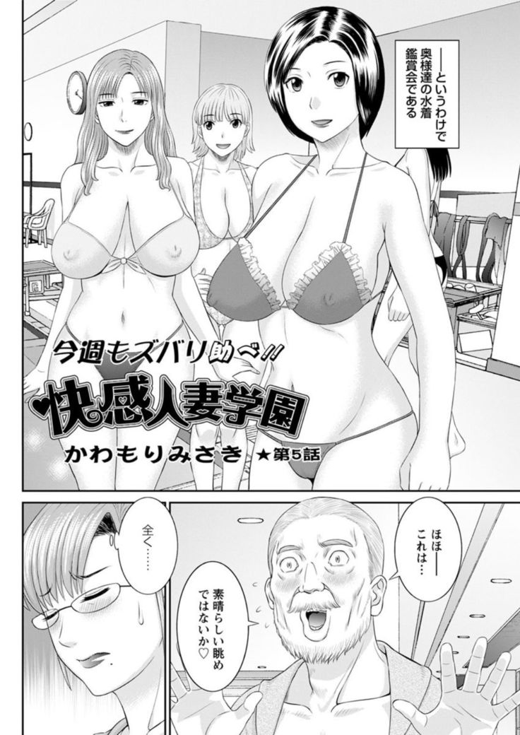Kaikan hitotsuma gakuen 1-13