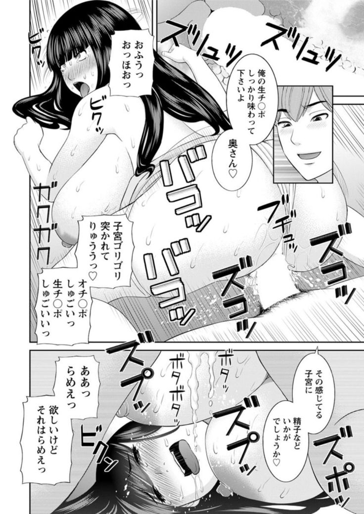 Kaikan hitotsuma gakuen 1-13