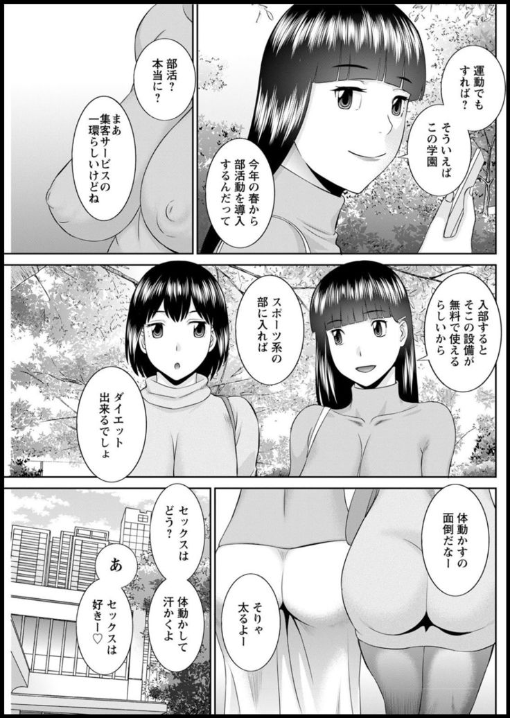 Kaikan hitotsuma gakuen 1-13