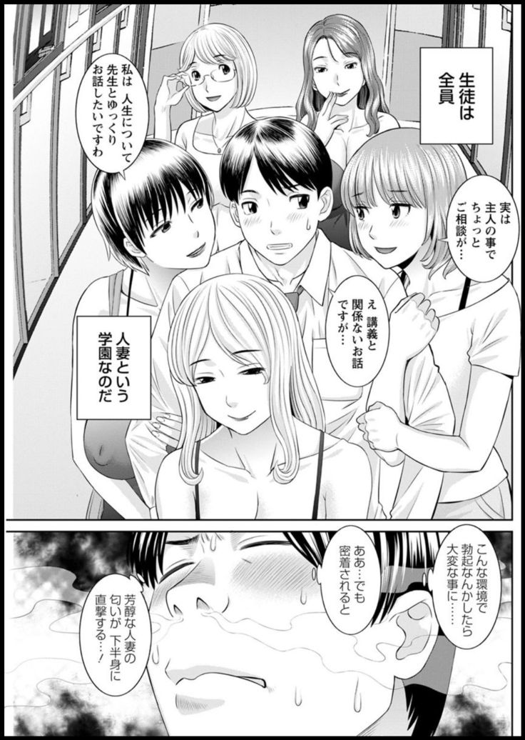 Kaikan hitotsuma gakuen 1-13