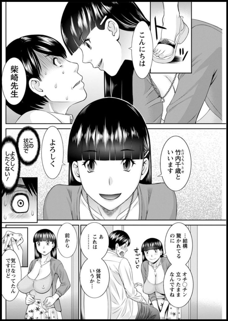Kaikan hitotsuma gakuen 1-13