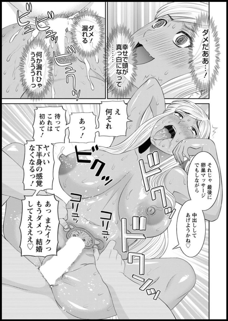 Kaikan hitotsuma gakuen 1-13