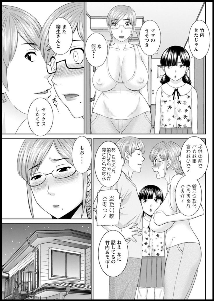 Kaikan hitotsuma gakuen 1-13
