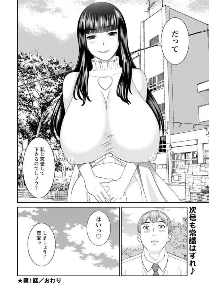 Kaikan hitotsuma gakuen 1-13