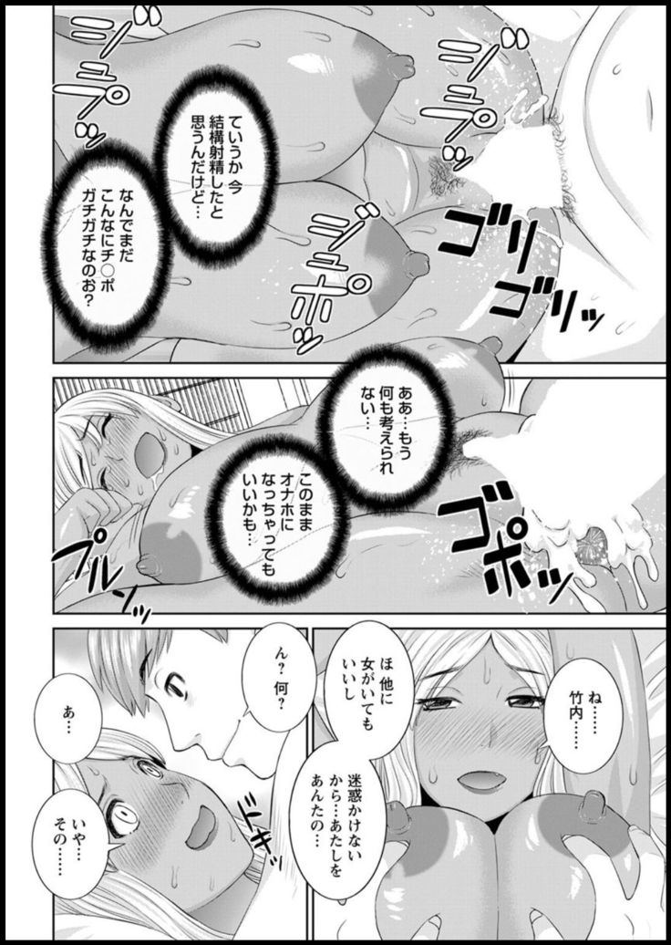 Kaikan hitotsuma gakuen 1-13