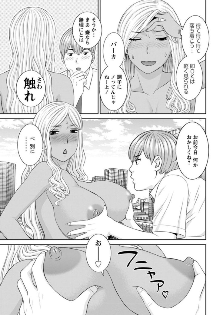 Kaikan hitotsuma gakuen 1-13