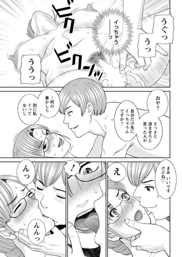 Kaikan hitotsuma gakuen 1-13
