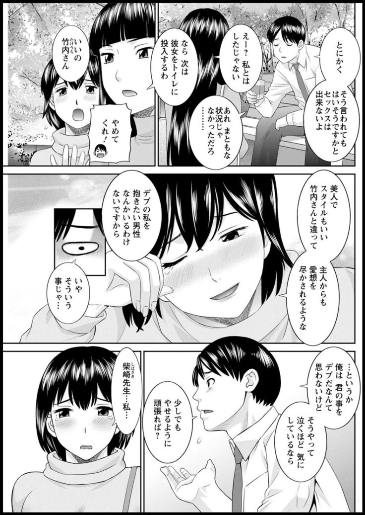 Kaikan hitotsuma gakuen 1-13
