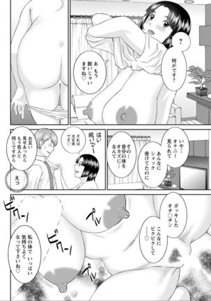 Kaikan hitotsuma gakuen 1-13 Page #105