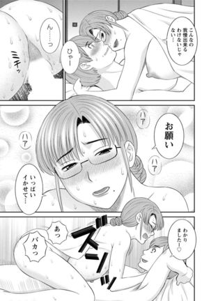 Kaikan hitotsuma gakuen 1-13 Page #72