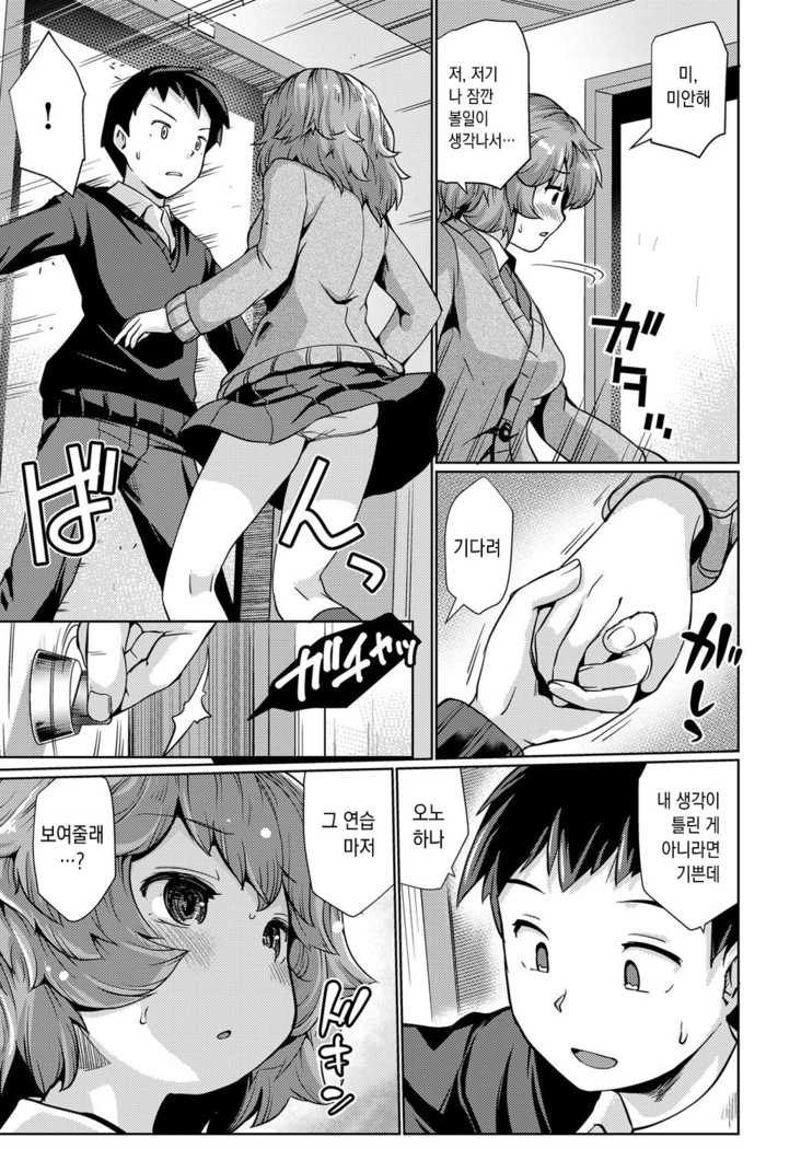Suki koso monono