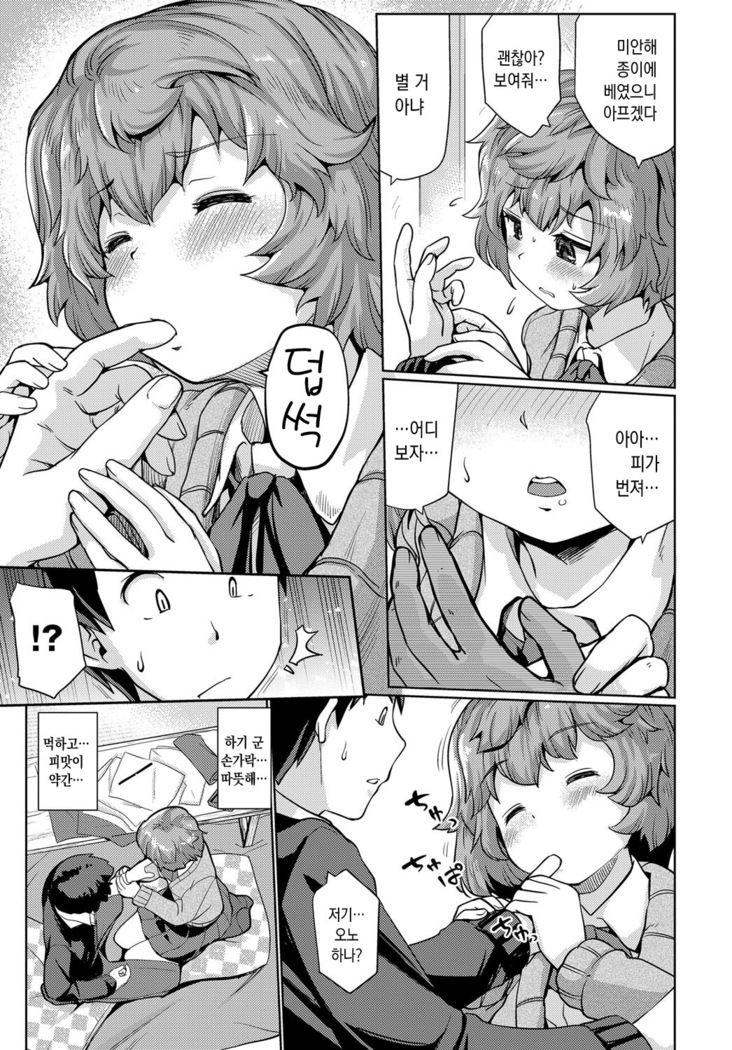 Suki koso monono