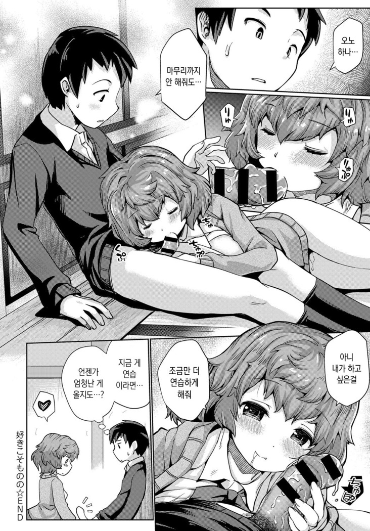 Suki koso monono