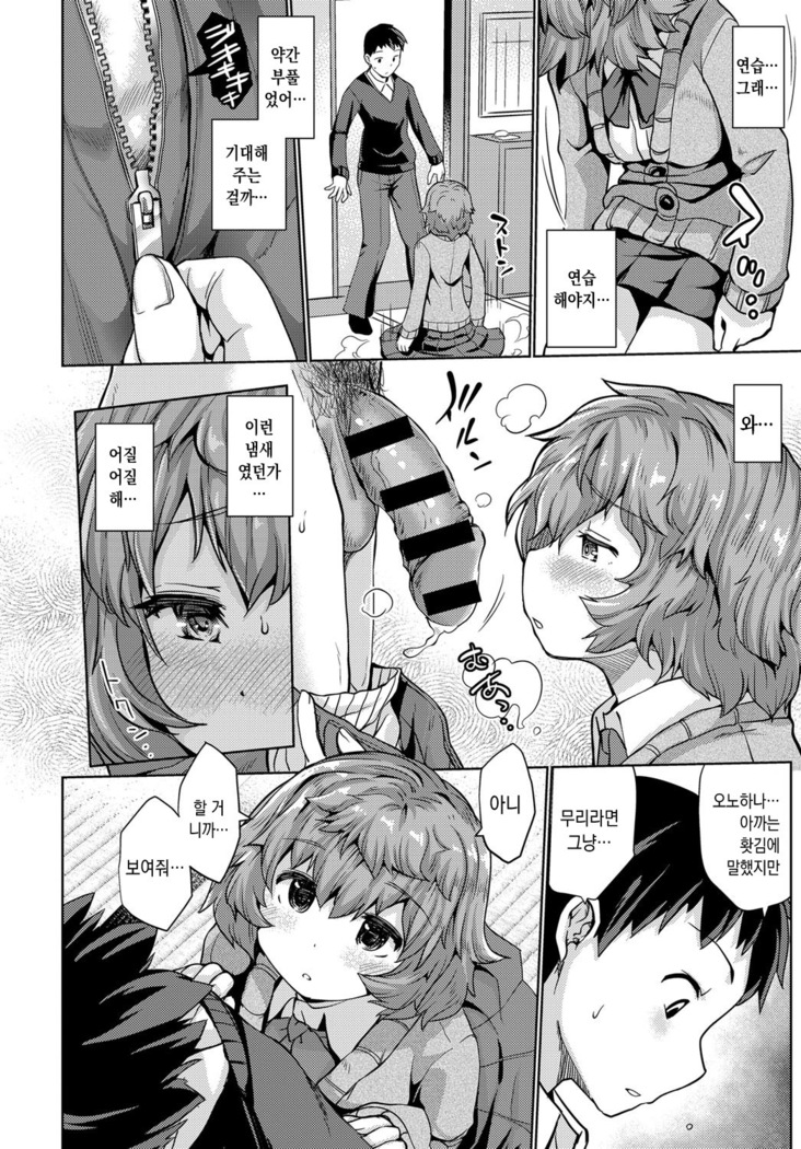 Suki koso monono