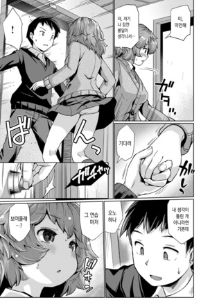 Suki koso monono