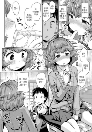 Suki koso monono