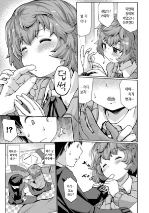 Suki koso monono