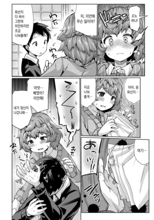 Suki koso monono
